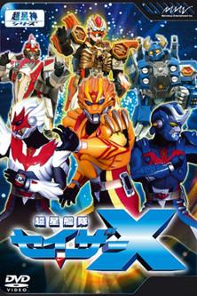 Chouseishin Series Sezon 3