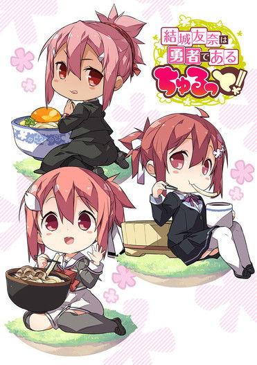 Yuuki Yuuna is a Hero: Churutto! Sezon 1