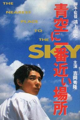The Nearest Place to the Sky film afişi