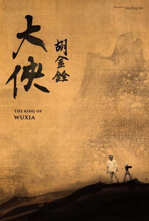 The King of Wuxia Collection koleksiyon afişi