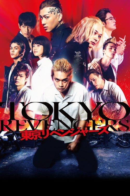 Tokyo Revengers Collection koleksiyon afişi