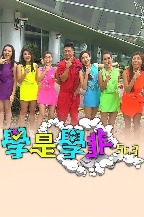 Sidewalk Scientist (Sr.3) dizi afişi