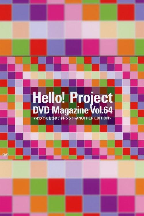 Hello! Project DVD Magazine Vol.64 film afişi