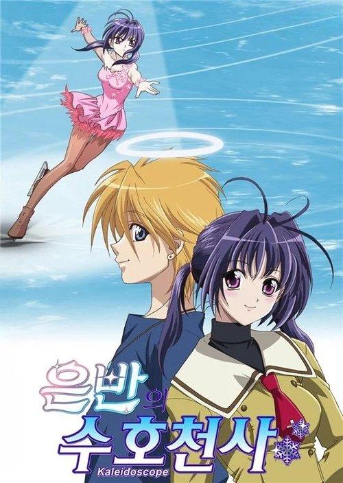 Ginban Kaleidoscope dizi afişi