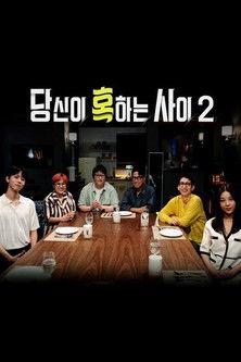 While you are tempted Sezon 2