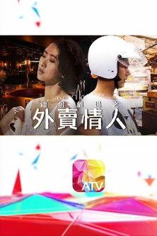 Pizza Lover dizi afişi