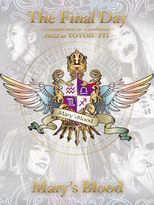 Mary's Blood The Final Day ~Countdown to Evolution~ 2022 at TOYOSU PIT film afişi