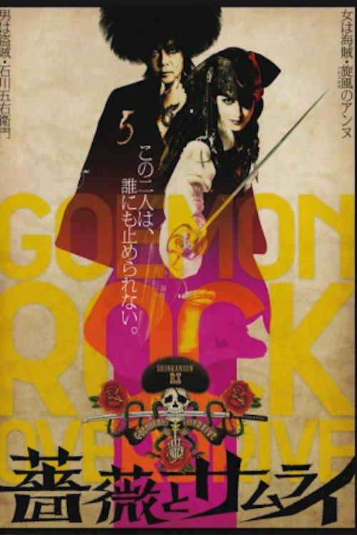 Goemon Rock 2: Rose and Samurai film afişi