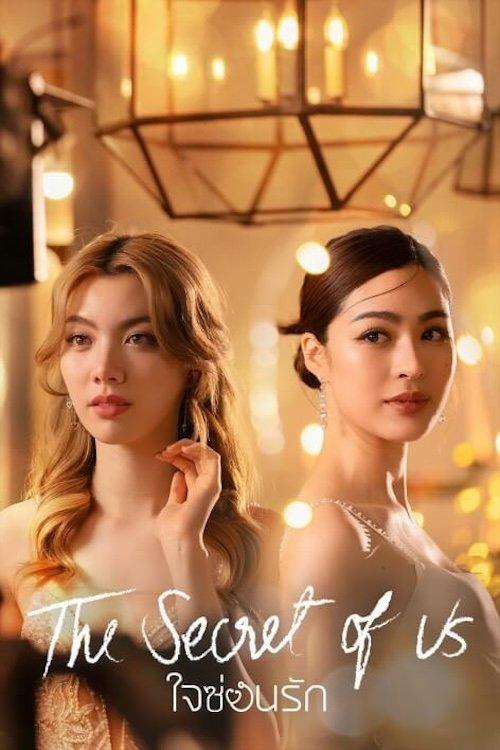 The Secret of Us Sezon 1