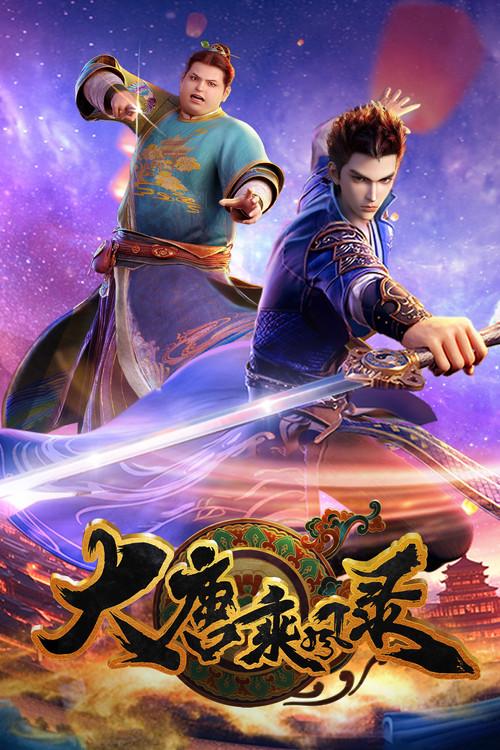 Wind Driver in Tang Dynasty Sezon 1