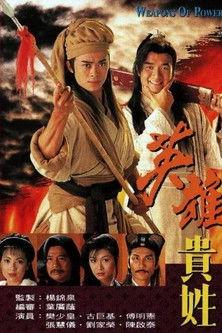 Weapons of Power Sezon 1