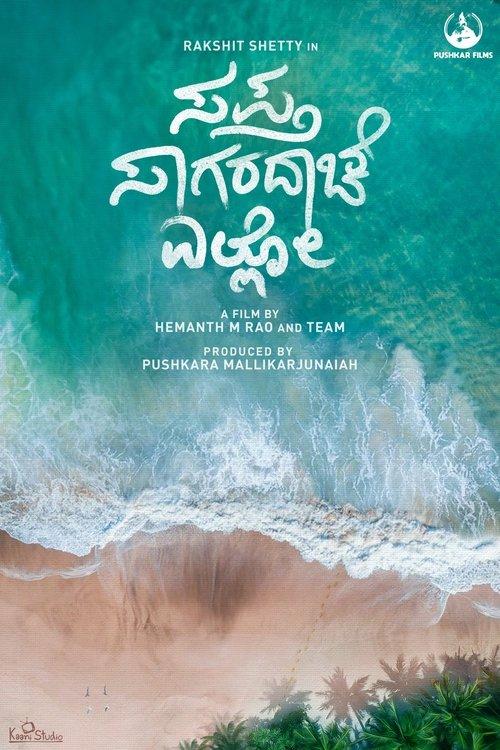 Saptha Sagaradaache Ello Collection koleksiyon afişi