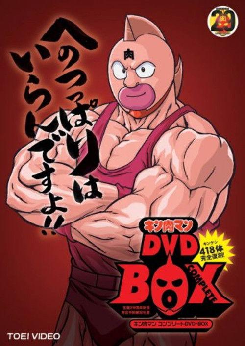 Kinnikuman Collection koleksiyon afişi