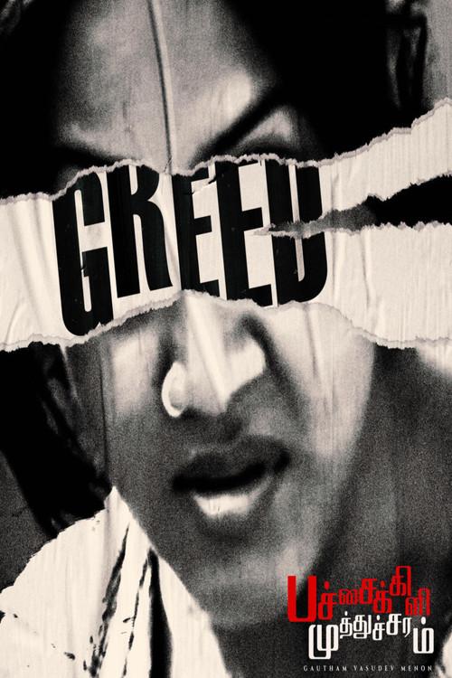 Pachaikili Muthucharam film afişi