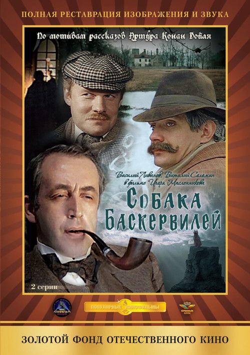 The Adventures of Sherlock Holmes and Dr. Watson Sezon 3