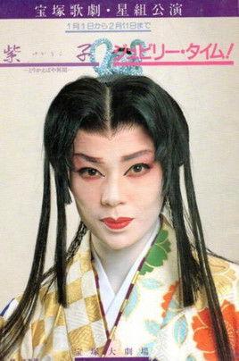 Yukariko film afişi