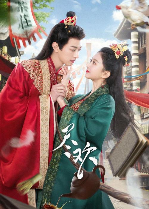 Tea of Destiny dizi afişi