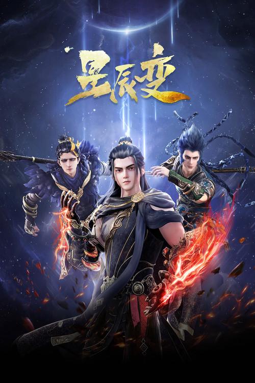 Stellar Transformation Sezon 5