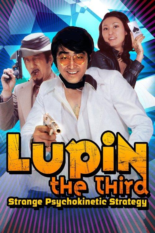 Lupin the Third: Strange Psychokinetic Strategy film afişi