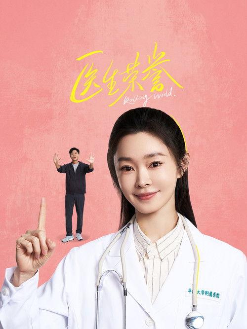 Rolling World dizi afişi