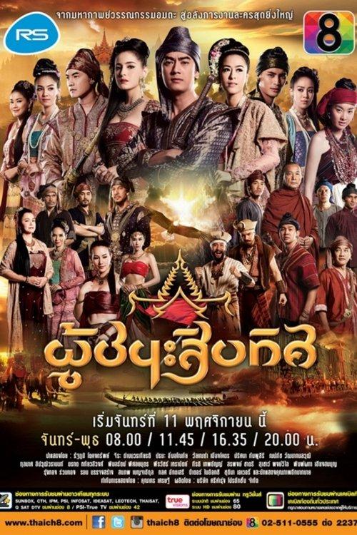 Conqueror of the Ten Directions Sezon 1