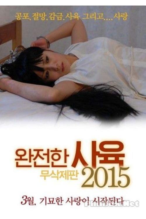 The Trainer: The King Of Psycho film afişi