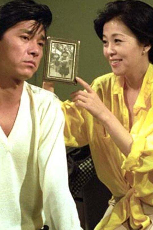 Hanashite yo itsumo no you ni dizi afişi