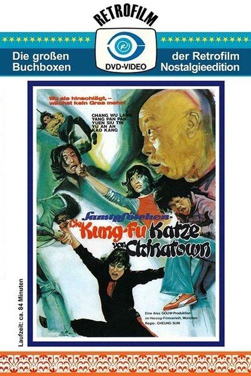 Kung Fu Master Named Drunk Cat film afişi