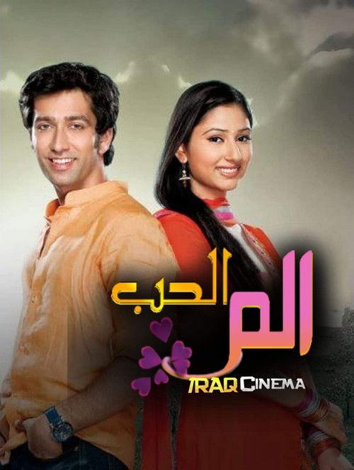 Pyaar Ka Dard Hai Meetha Meetha Pyaara Pyaara dizi afişi