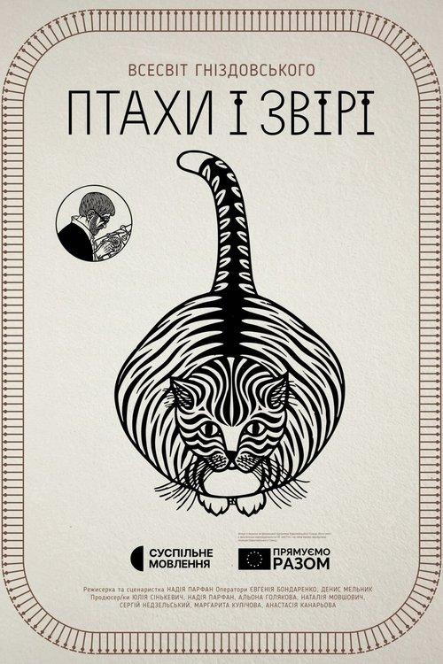 Birds & Beasts. The Universe of Hnizdovsky film afişi
