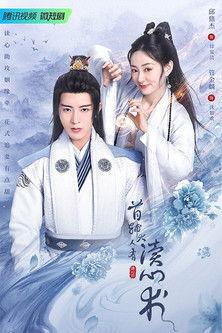 The Shoufu Can Read Mind Sezon 1