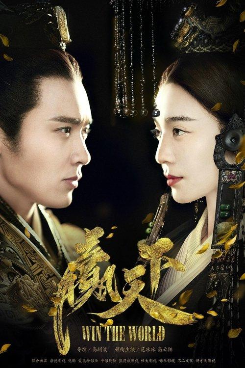 The Legend of Ba Qing dizi afişi