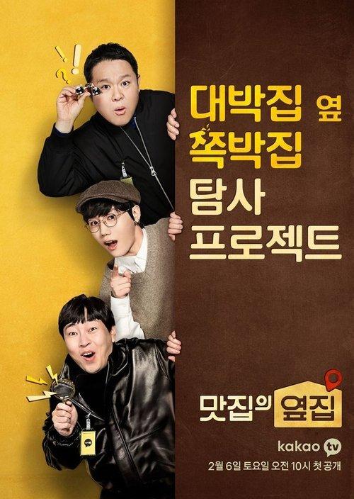 The Shop next to the best dizi afişi