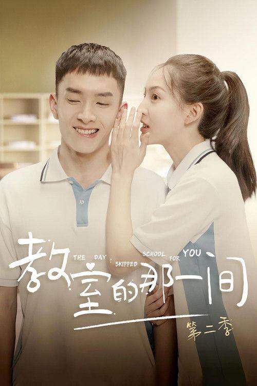 The Day I Skipped School For You Sezon 2