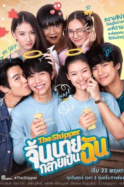 The Shipper Sezon 1