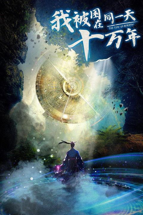 The Time of Rebirth Sezon 1