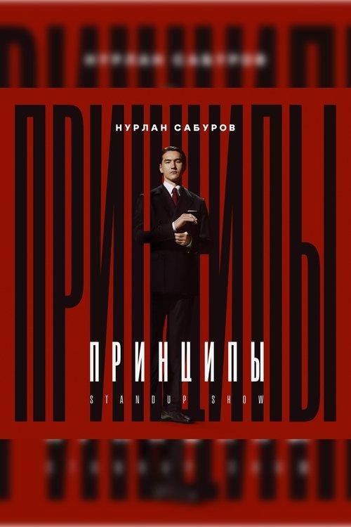Nurlan Saburov: Principles film afişi
