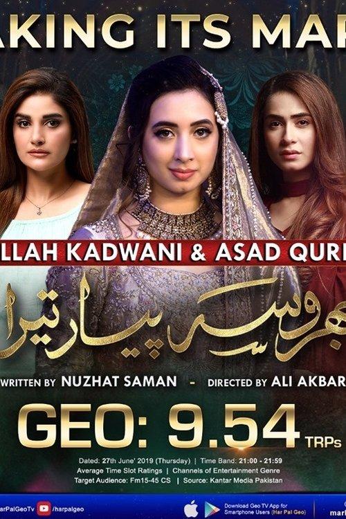 Bharosa Pyar Tera dizi afişi