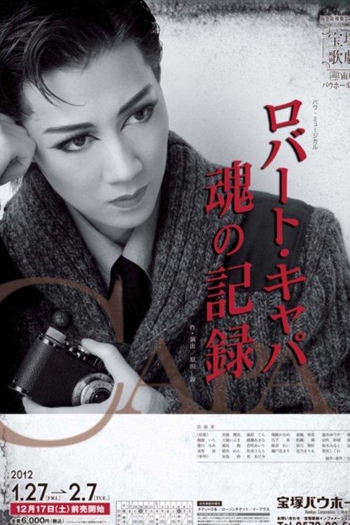 Robert Capa: A Record of the Soul film afişi