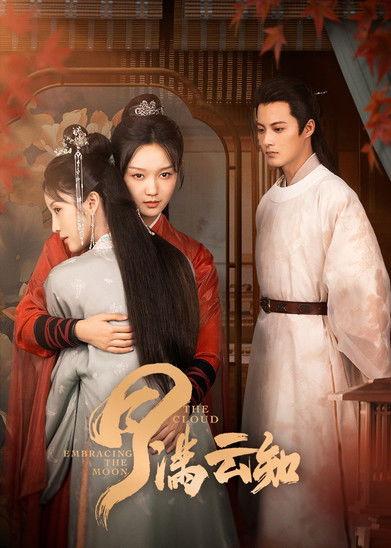 The Cloud Embracing the Moon Sezon 1