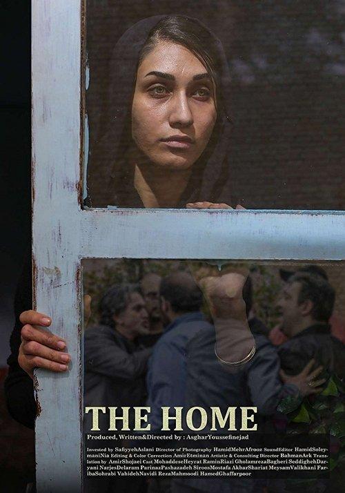 The Home film afişi