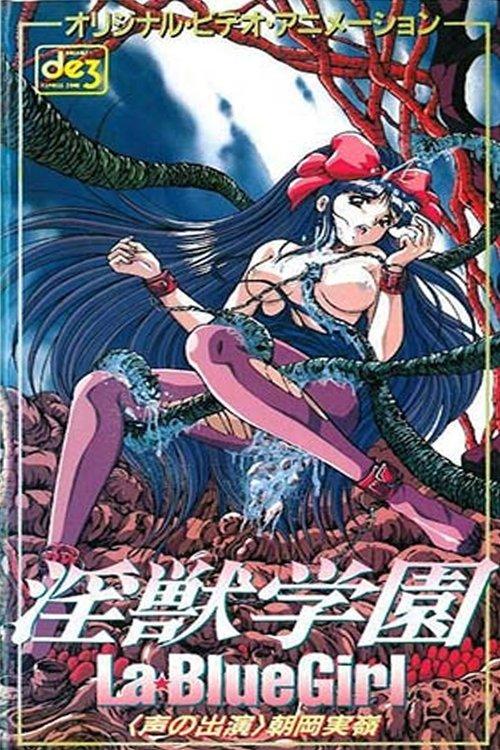 La Blue Girl: Climax Taizan film afişi