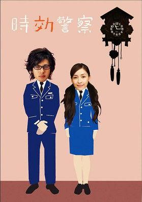 Time Limit Investigator Sezon 1