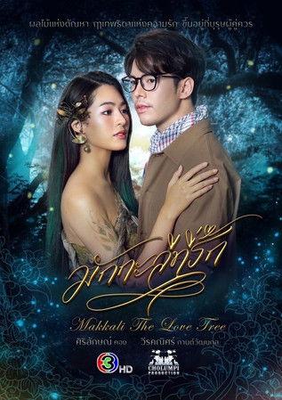 Makkali the Love Tree Sezon 1