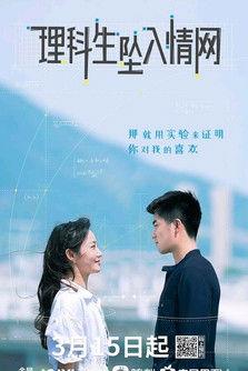 The Science of Falling in Love Sezon 1