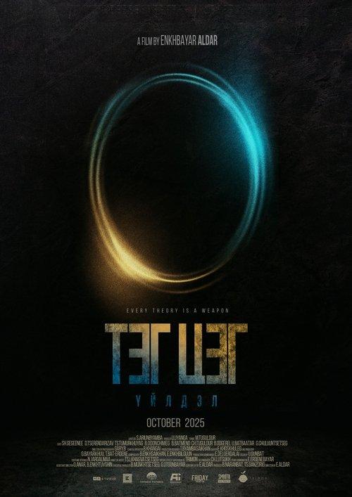 Zero Point Action film afişi