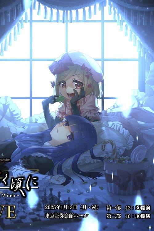 When the Seagulls Cry ～Stage of the golden Witch～ Episode 5 EVE film afişi