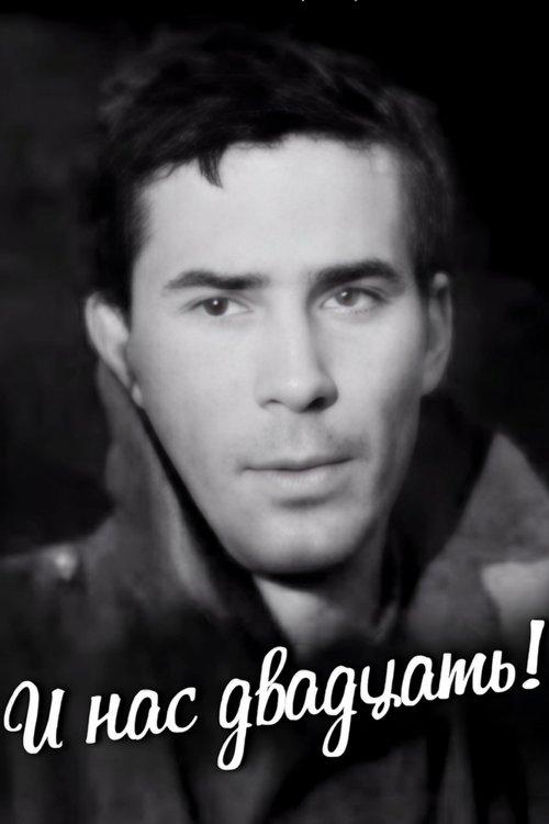 And We Are Twenty! film afişi