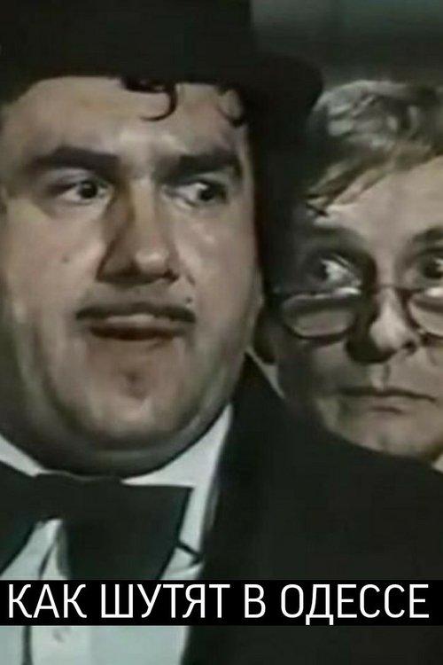 How They Joke in Odessa film afişi