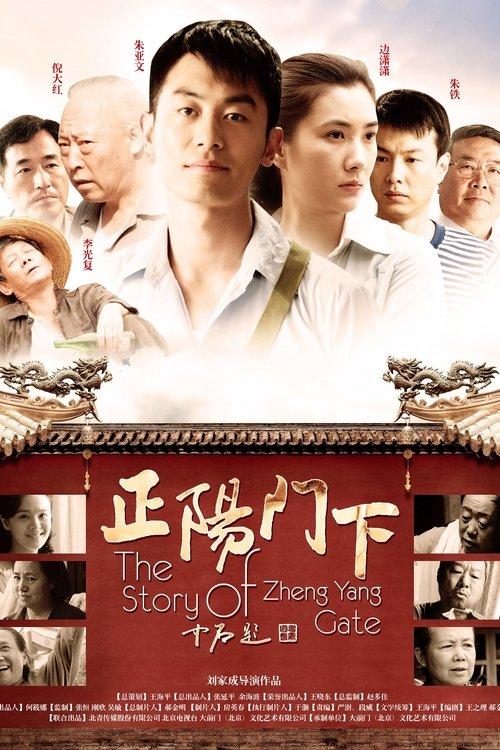 The Story Of Zheng Yang Gate dizi afişi
